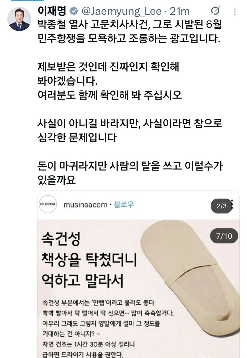 스타벅스 ‘탱크데이’부터 무신사 ‘책상을 탁’까지… 법으로 처벌할 수 없는 이유 기사 관련이미지