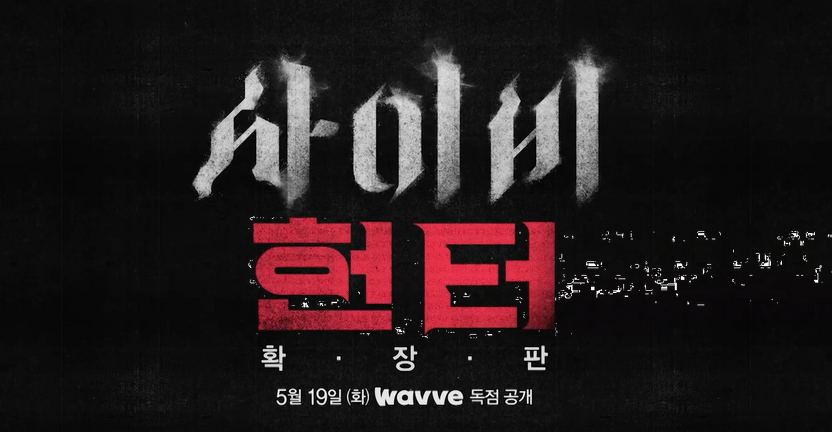 '사이비 헌터' 서정문 PD 고소장에 첨부된 '美 총격 기사'…협박 해당하나 기사 관련이미지