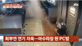 "교도소 가야 마땅" 눈물 흘린 부모의 사과문…소화기 난동 여중생, 실제 처벌은 기사 이미지