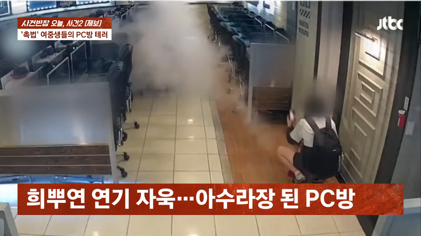 "교도소 가야 마땅" 눈물 흘린 부모의 사과문…소화기 난동 여중생, 실제 처벌은 기사 관련이미지