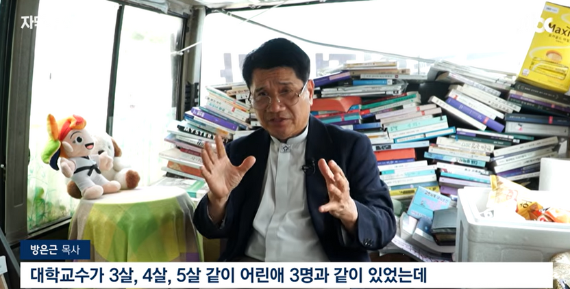 26년간 카지노 주변서 도박 중독자 도운 목사, 강원랜드에 고소 당해…영업방해죄 성립할까 기사 관련이미지