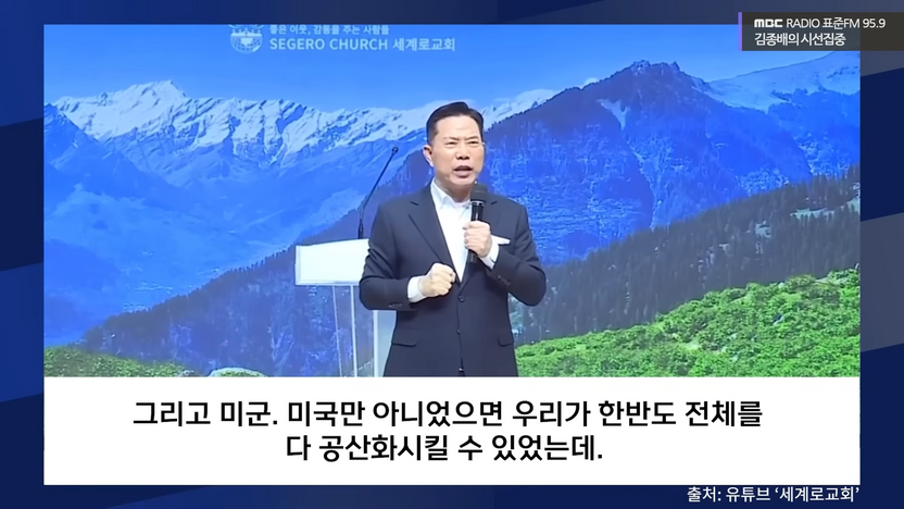 "이승만 싫어하면 좌파" 초등학생 세뇌한 미인가 대안학교, 징역 3년도 가능하다 기사 관련이미지