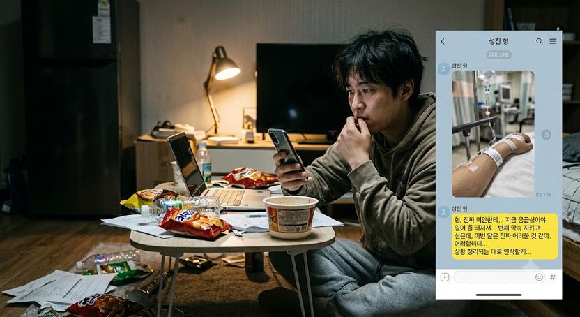 '응급실이라더니'…구글 사진으로 들통난 400만원 사기극 기사 관련이미지