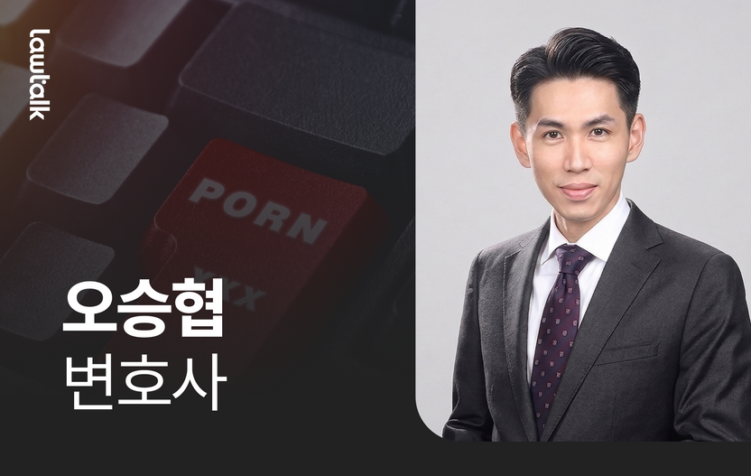 아청물 의심 썸네일 클릭했다가 식은땀…시청죄·소지죄에 해당하나요? 기사 관련이미지
