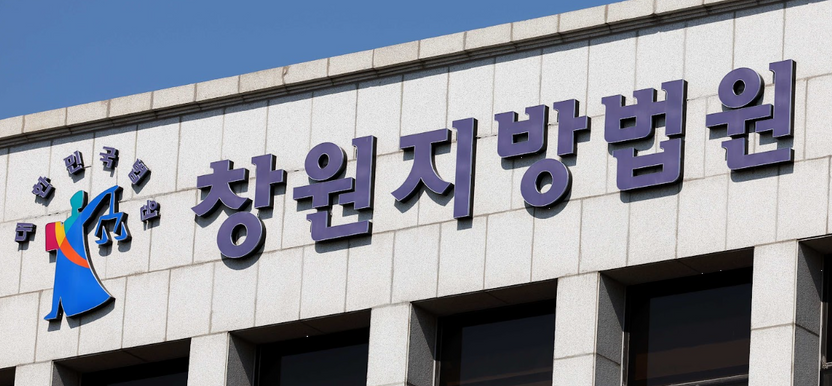 정신병원 환자 제압하다 12주 골절상 입힌 관리사, 항소심서 벌금형으로 감형 기사 관련이미지