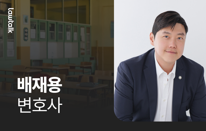 수학여행 방 배정부터 시험 채점까지 간섭하는 학부모…이거 교권침해인가요? 기사 관련이미지
