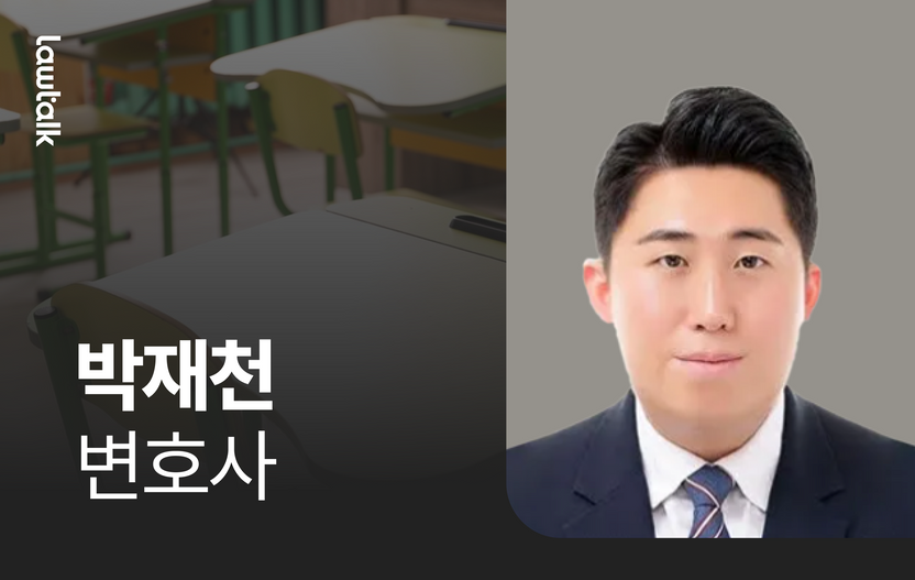 의자 던진 학생 혼내며 "싸가지 없다"했더니…담임인 제가 아동학대로 고소당했습니다 기사 관련이미지