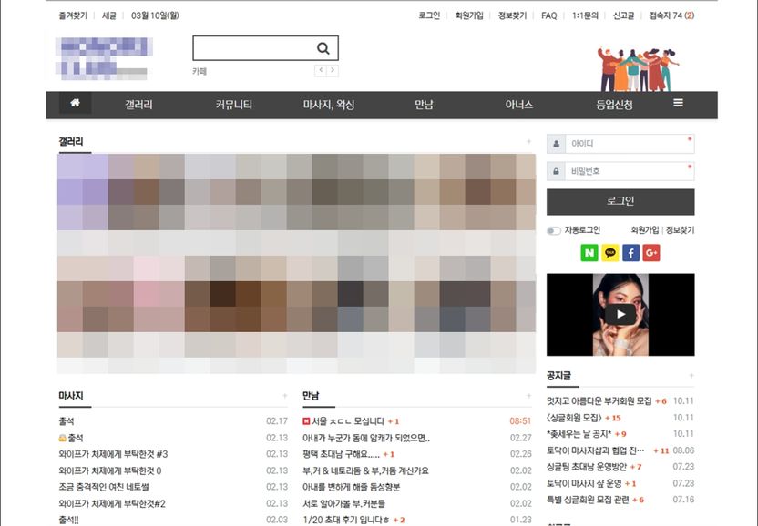 "내가 원해서 찍고 올렸는데 죄라고요?" 집단 성관계 '아너스 클럽' 회원들의 착각 기사 관련이미지