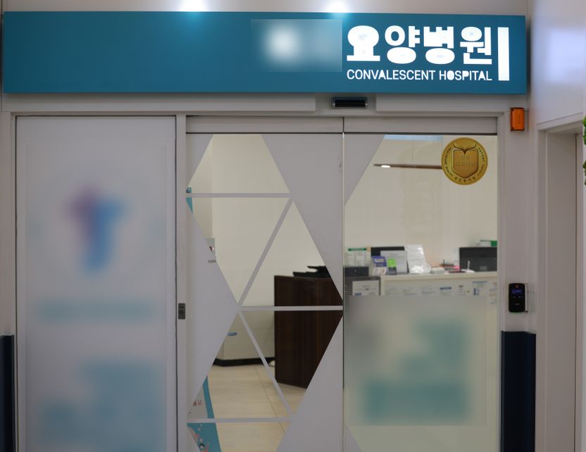 인천 재활용품 처리시설서 나온 사람 다리… 엽기 괴담 뒤에 숨겨진 고령 환자의 '비극' 기사 관련이미지