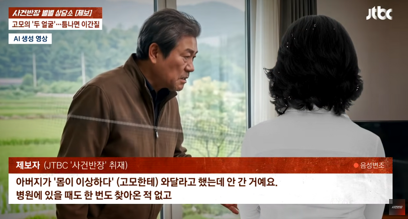 치매 오빠 쓰러지자 발길 끊은 고모… 억대 소나무·재산 챙기고 '나 몰라라' 기사 관련이미지