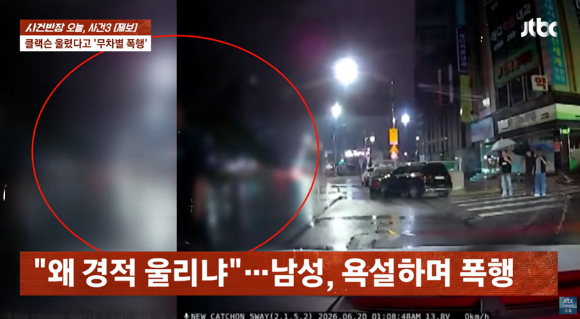 "왜 경적 울려"… 70대 택시기사 15분 폭행한 20대, 거짓 쌍방 주장까지 기사 관련이미지