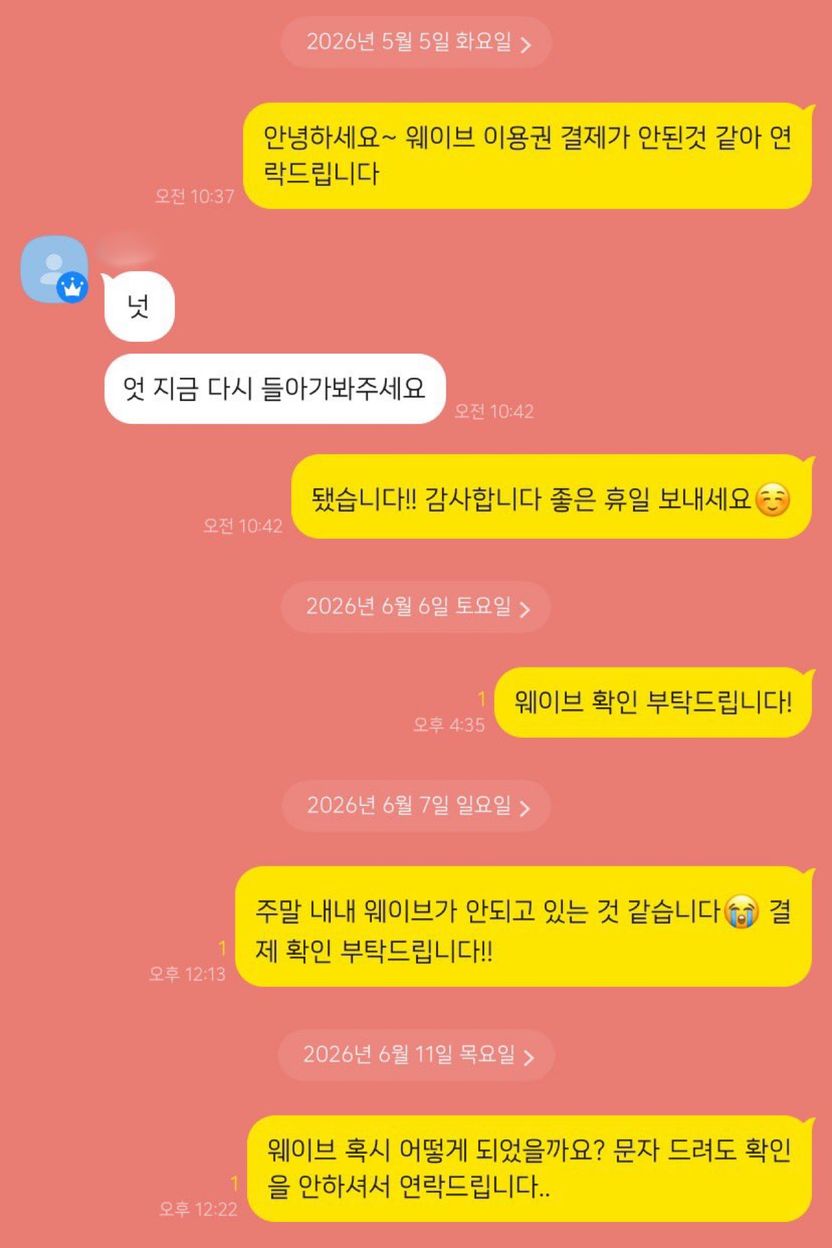 "1년 짜리라더니 먹통"…450명 울린 OTT 계정 돌려막기 사기범, 처벌 수위 보니 기사 관련이미지