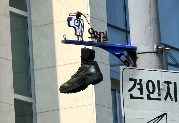 5·18 사적지 표지판 '군화' 사건, 조롱 의도 확인돼도 실제 처벌까지는 '산 넘어 산' 기사 관련이미지