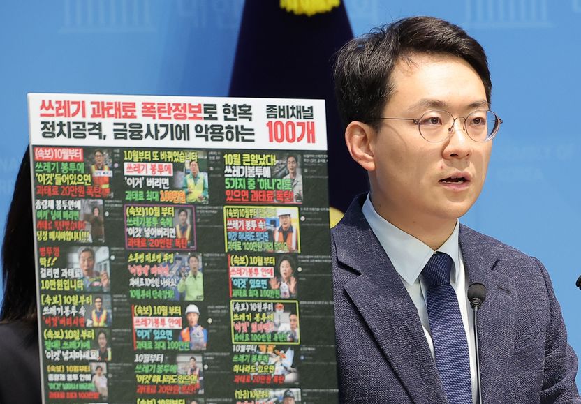 최대 5배 배상...10만 유튜버들은 7월 7일 '입틀막법'이 왜 불안할까? 기사 관련이미지