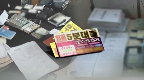 "50만원 빌렸는데 빚이 1500만원"⋯공권력까지 악용한 '상품권 사채'의 비극 기사 관련이미지