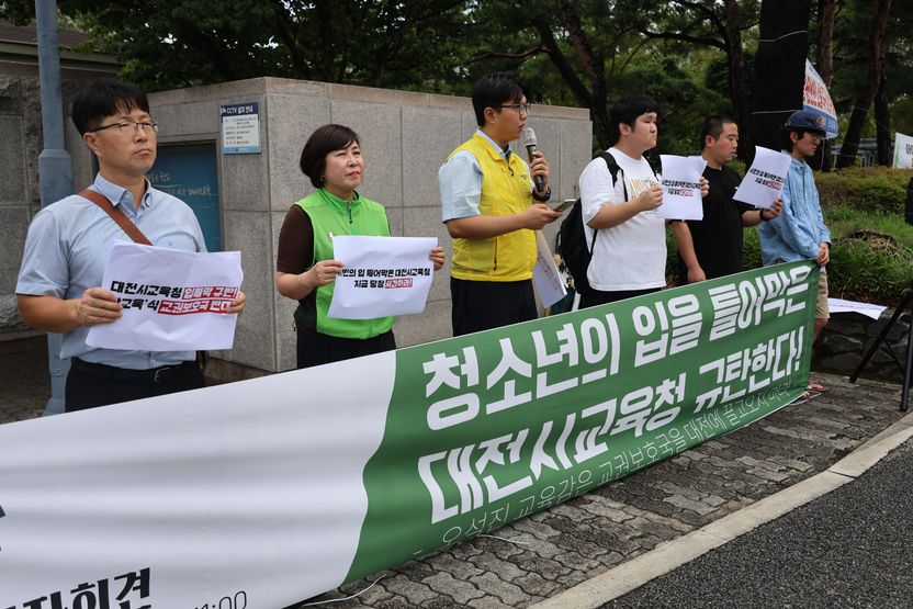대전교육청 교육감 취임식에서 피켓시위하던 중학생 강제 퇴장⋯교육청 "업무방해" 기사 관련이미지