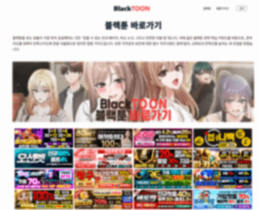 미성년자인데, 블랙툰 등 불법 웹툰 봤다면…처벌받고 부모님께 알려질까? 기사 관련이미지