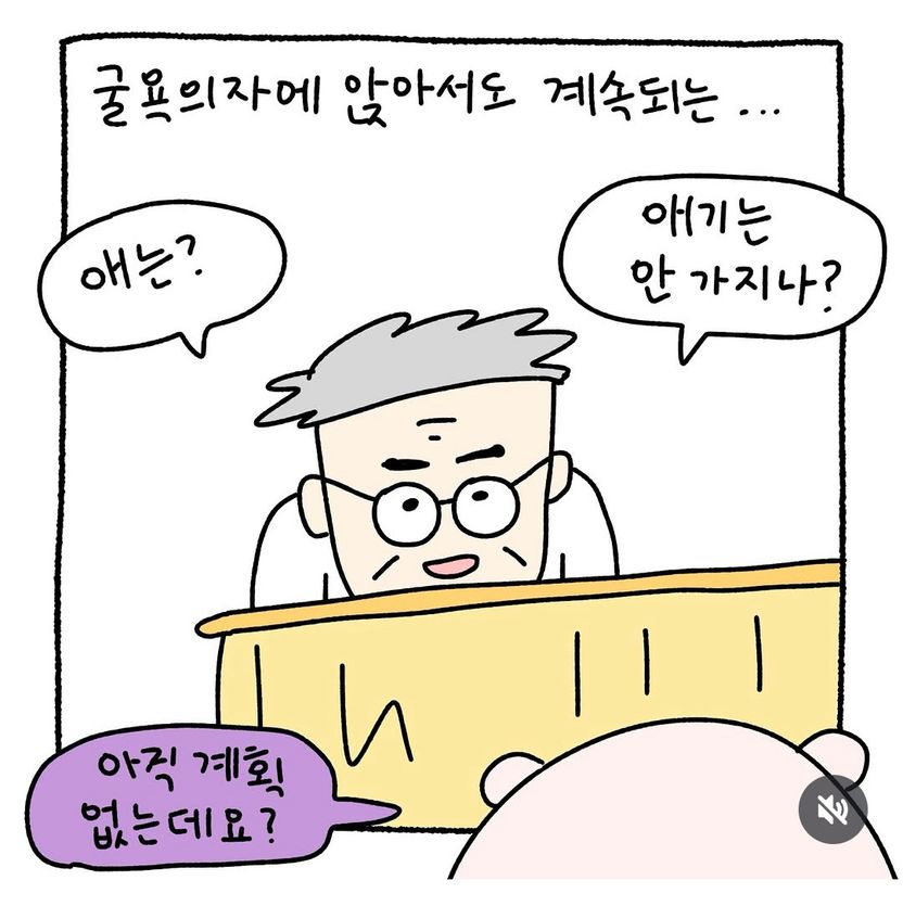 산부인과 진료 중 "아빠 다르냐?"며 막말 한 의사… 처벌·제재 가능할까? 기사 관련이미지