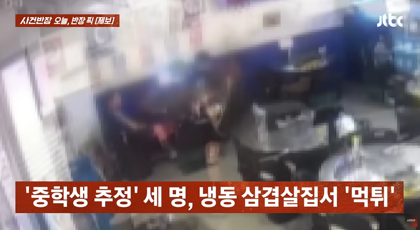 7만 원어치 먹고 도주한 중학생 추정 무리…형사처벌과 민사상 책임 가능성은? 기사 관련이미지