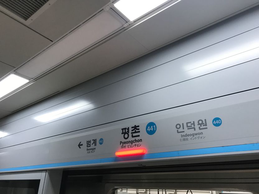 지하철 폭행 시비 현명한 대처법은? 화난다고 맞대응했다가 쌍방폭행 엮인다 기사 관련이미지