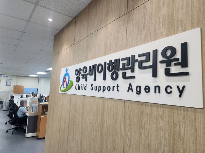 양육비 안 주는 전 배우자, 국가가 대신 준다…신청 방법은? 기사 관련이미지