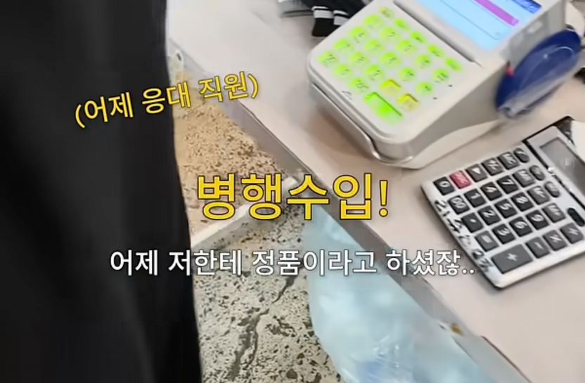 대형 행사장서 산 브랜드 옷이 가품?…"병행수입이라 몰랐다" 변명 안 통하는 이유 기사 관련이미지