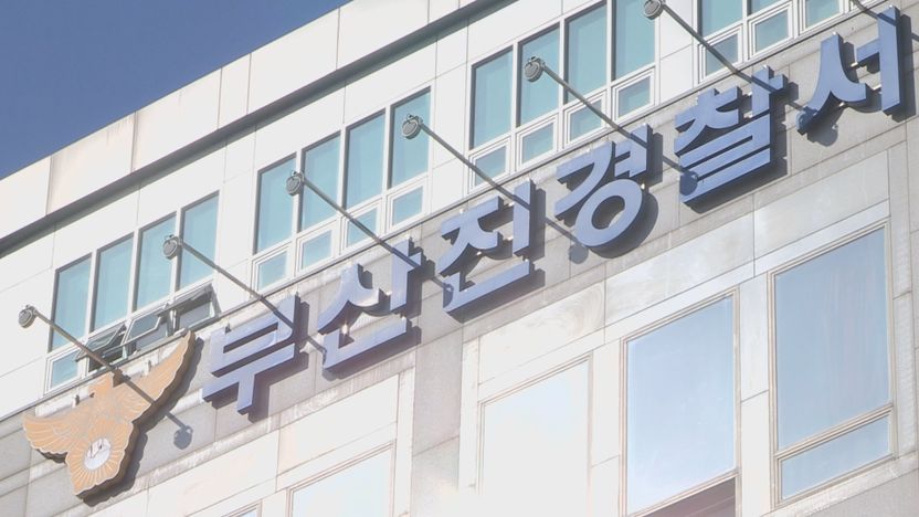 부산 노래방서 여중생 10명 또래 집단폭행… 예상 처벌 수위는? 기사 관련이미지