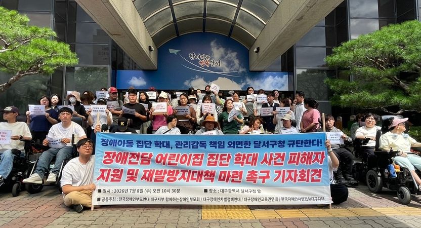 학대 교사가 사설 센터 차리면 그만?⋯"언어재활사는 자격 취소 안 돼" 제도의 맹점 기사 관련이미지