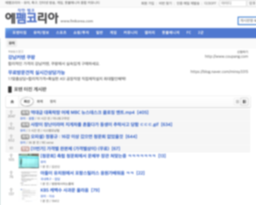 '펨코'에서 정치 유튜버 향해 악플…500명 대량 고소당했는데, 처벌 받을까요? 기사 관련이미지