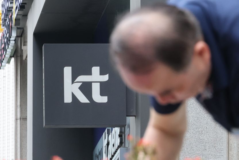 KT, 1만 6647명 정보 유출에 과징금 539억…결국 법인 '고발' 조치까지 기사 관련이미지