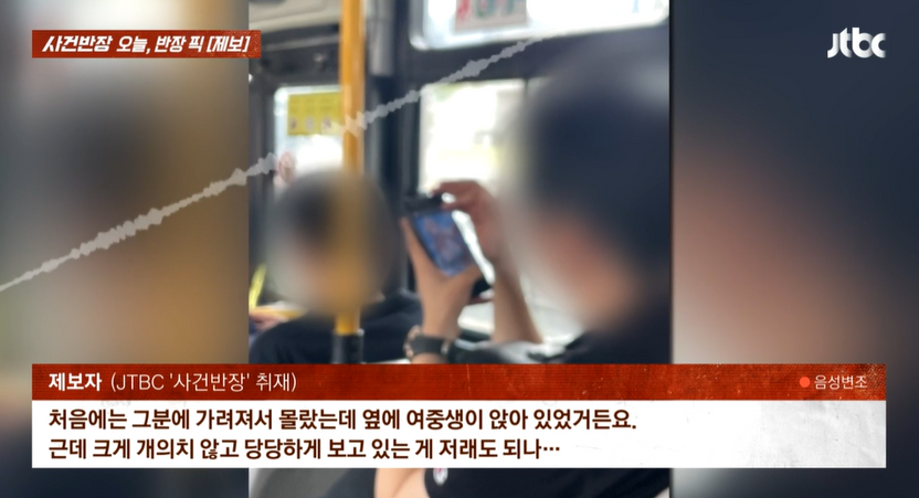 여중생 옆에서 '야한 애니' 본 남성… 도덕적 비난 넘어 '형사처벌' 될까 기사 관련이미지