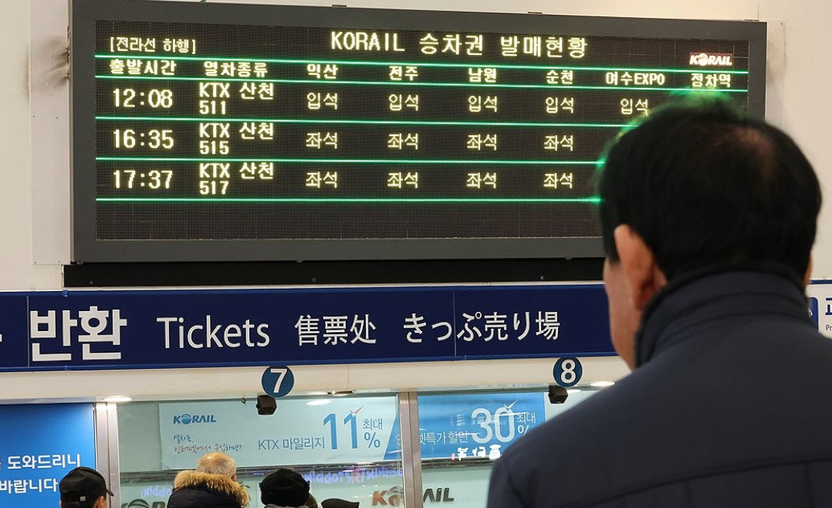 올해 광복절처럼 연휴 KTX 기차표 매크로로 예매했다 경찰조사... 처벌될까요? 기사 관련이미지
