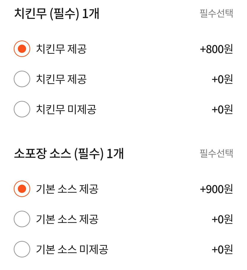 원래 공짜로 주는 치킨무에 슬쩍 값 매긴 매장⋯ 돌려받을 수 있을까 기사 관련이미지