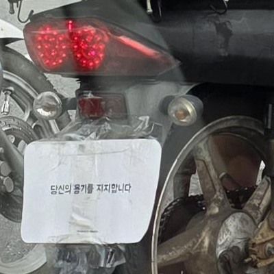 "당신의 용기를 지지합니다" 오토바이 번호판 가린 차주⋯꼼수 대가는? 기사 관련이미지
