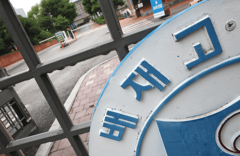 "스타벅스 가야지" 5·18 폄훼한 배재고 학생…비공개된 '중징계' 수위는 어느 정도일까 기사 관련이미지