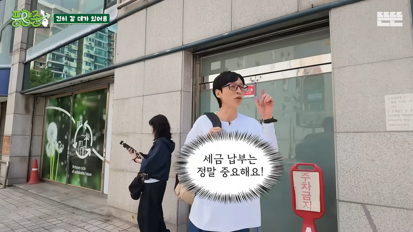 세금 5억 넘으면 직접 납부하러 가야 한다? 국세징수법 확인해 보니 기사 관련이미지