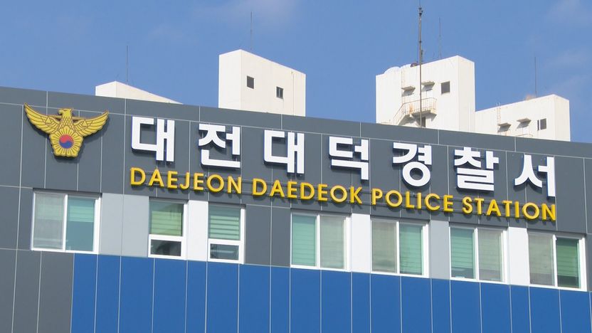 농식품부 산하 직원, 겸직 허가 없이 대리운전 중 준강간·불법촬영 혐의…처벌·징계는? 기사 관련이미지