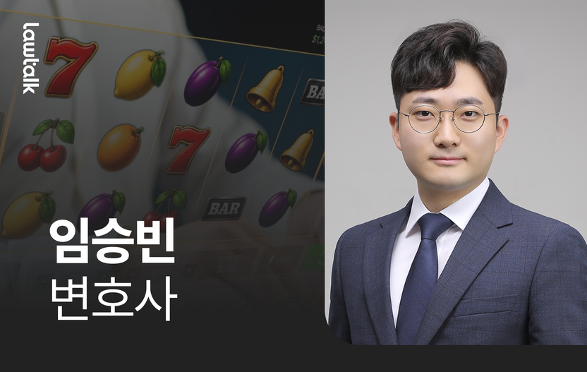 토토랜드·인생도박 접속자들 무더기 처벌 위기⋯도박만 했는데 성범죄자라고요? 기사 관련이미지