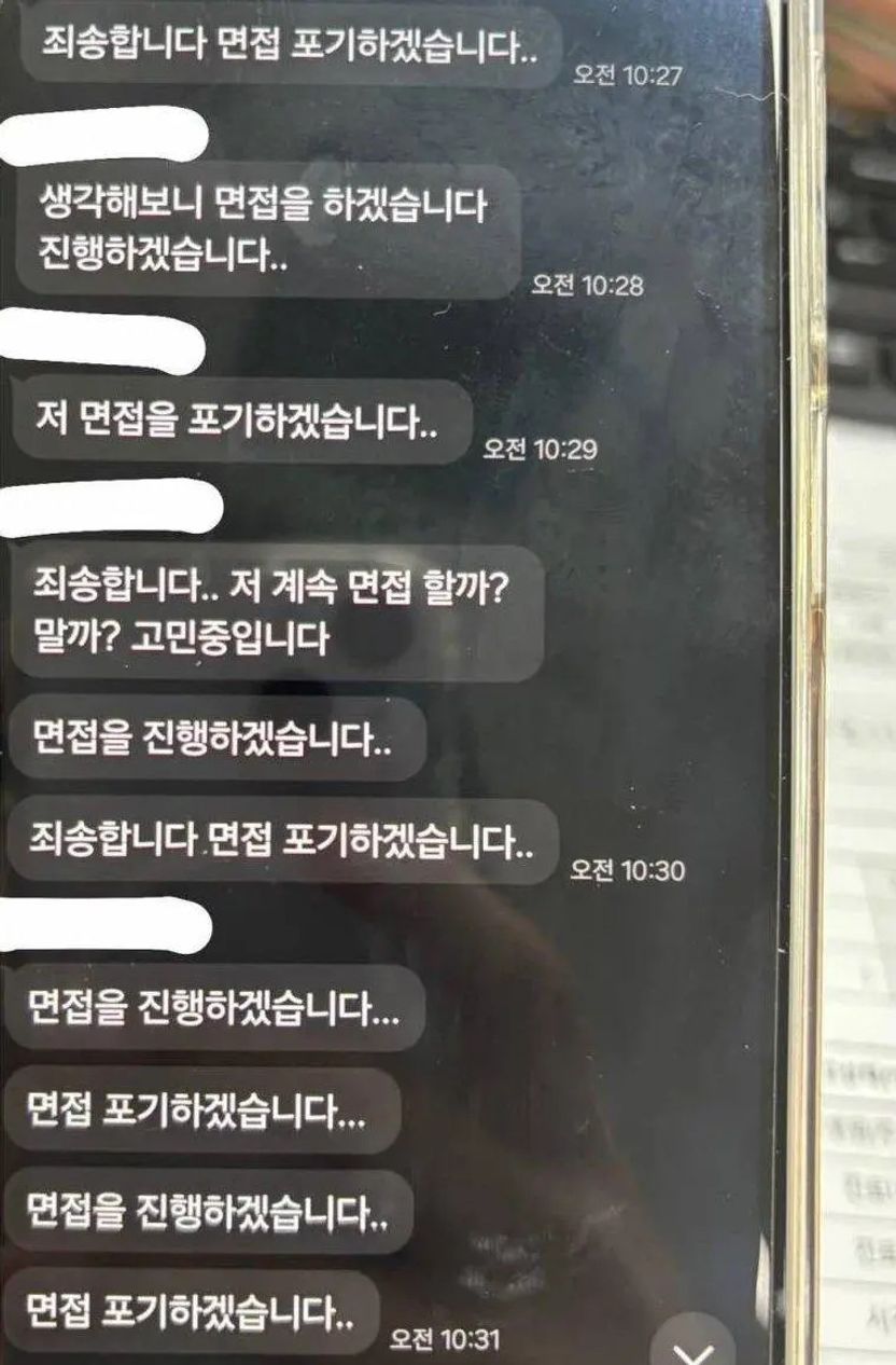 4분 만에 '면접 포기' 10번 번복한 지원자⋯합법적인 채용 거부는 '여기'까지 기사 관련이미지