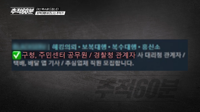 보복대행 업체에 상담했다가 오히려 협박당하면 어떻게 대응할 수 있나요? 기사 관련이미지