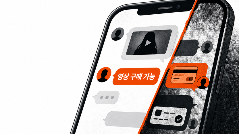 10대 청소년, 인스타에서 영상 샀는데 판매자가 미성년자?...아청법 걸릴까 불안 기사 관련이미지