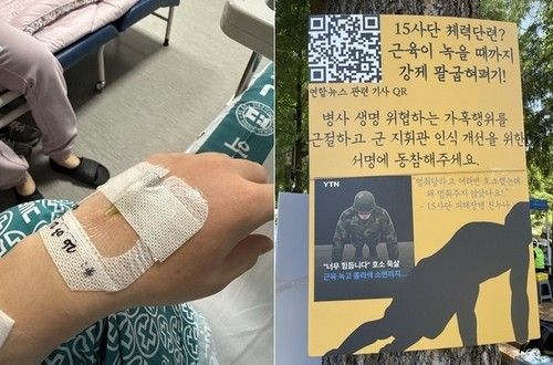 "저 너무 힘듭니다" 병사 호소 묵살한 '강제 팔굽혀펴기'…군검찰 송치 속 엄벌 전망 기사 관련이미지