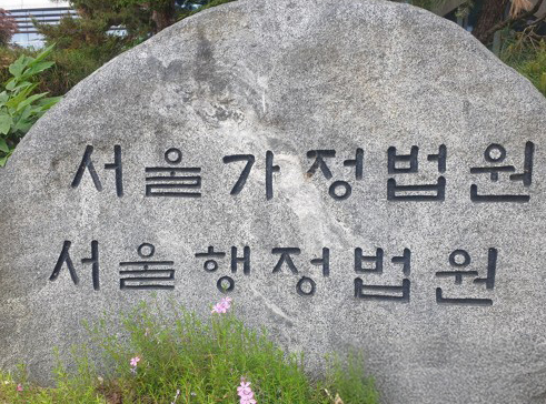 법원 "보복 폭행은 정당방위 아냐"…성추행 피해 고교생 학폭 징계 유지 기사 관련이미지