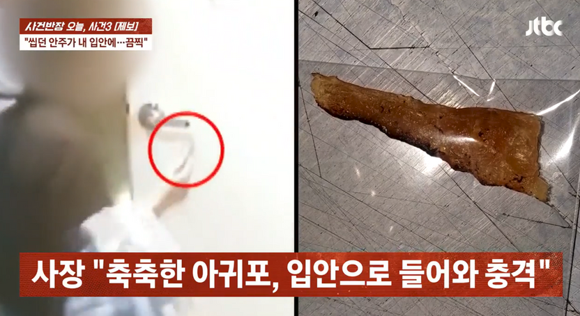 "주차 다시 해달라" 말에… 모텔 업주 입에 '씹던 아귀포' 욱여넣은 손님, 처벌 수위는? 기사 관련이미지
