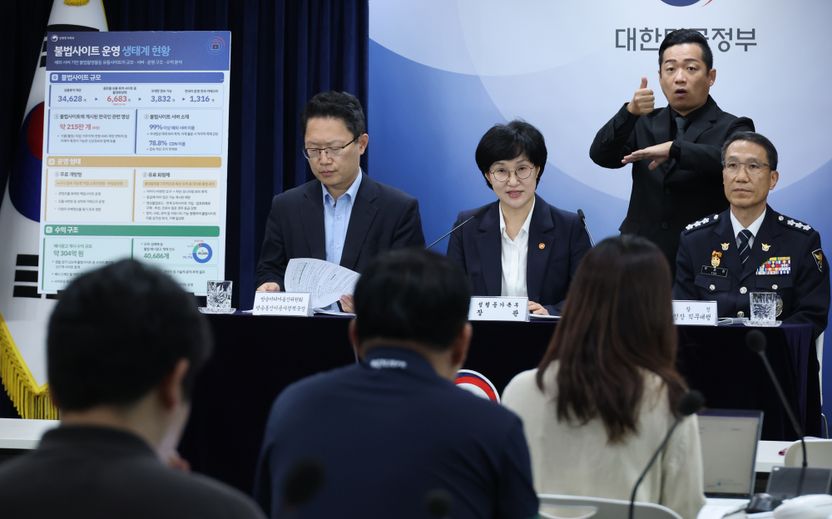 불법촬영물 사이트 개설만 해도 처벌…정부, 성착취물 삭제 '합법적 해킹' 칼 빼들었다 기사 관련이미지