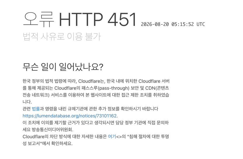 비 오면 돈 번다던 폴리마켓 차단… 합법 파생상품과 불법 도박 가른 경계는 기사 관련이미지