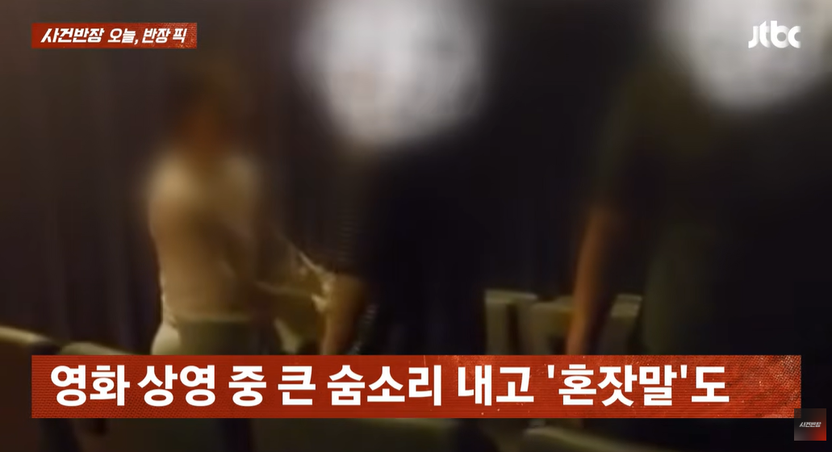 '오디세이' 상영관서 휴대폰·소란 피운 중국인 관객, 경찰 연행돼…처벌될까 기사 관련이미지