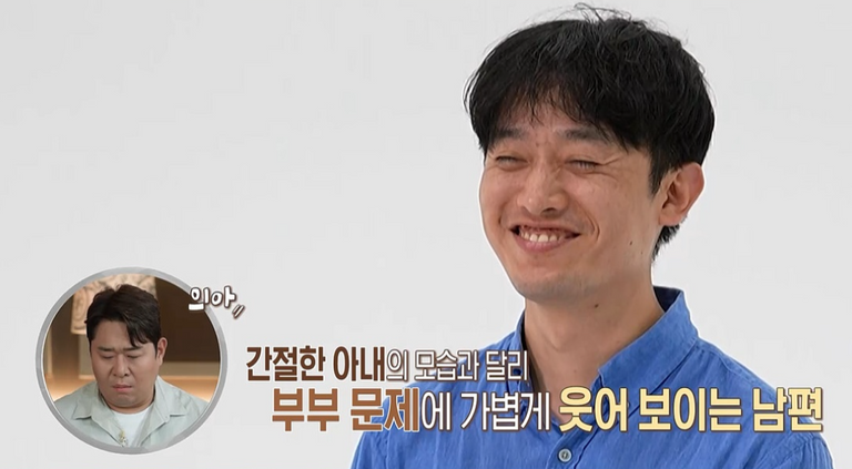 오은영 리포트-결혼지옥 캡쳐 / MBC