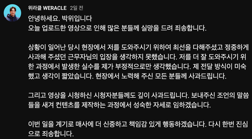 KTX 낙상 영상 공개한 박위…초상권·개인정보 둘러싼 비판 속 법적 책임은 기사 관련이미지
