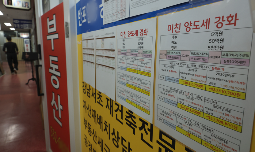 세제개편안 재검토에 서울 아파트 혼선…정책 번복 손실 구제 가능할까? 기사 관련이미지